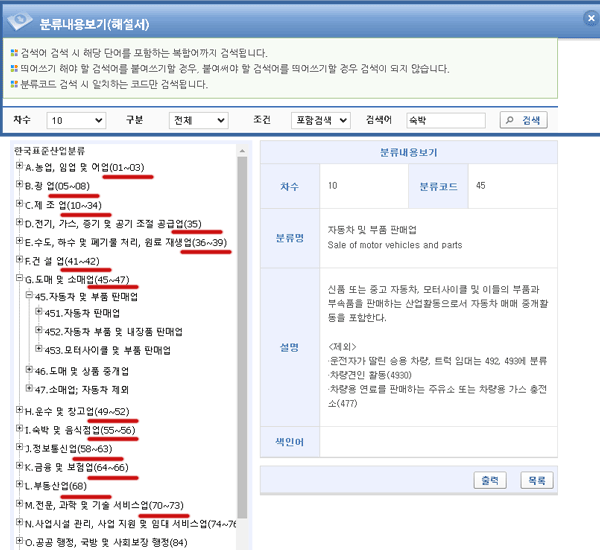 분류코드