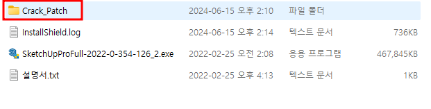 스케치업 정품 인증