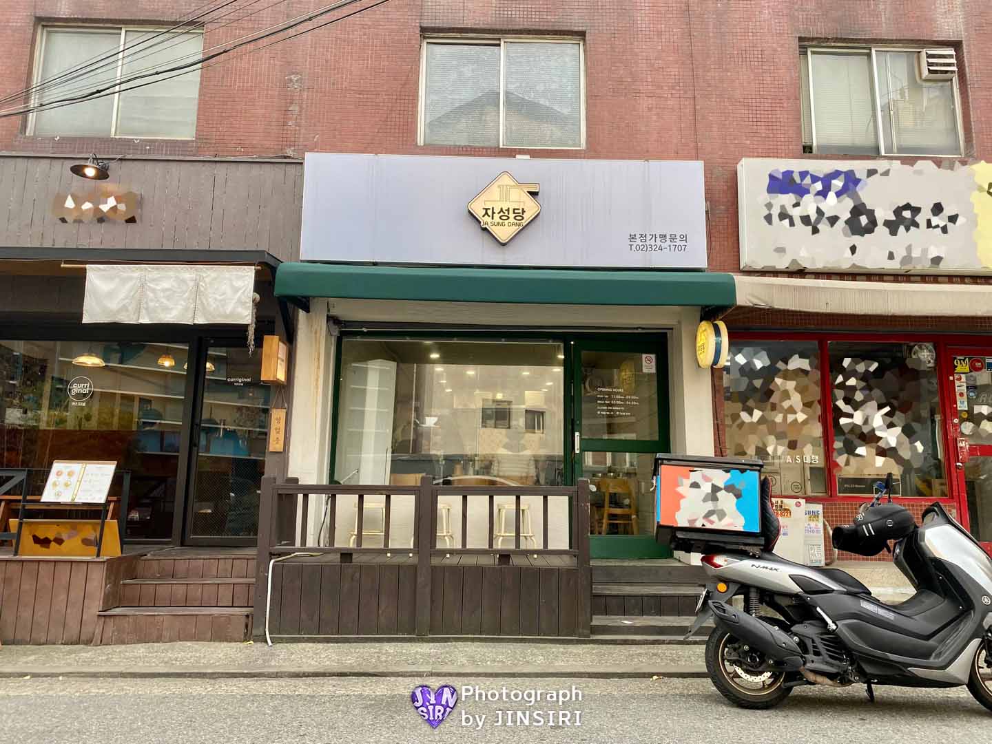 서울 합정 홍대 맛집