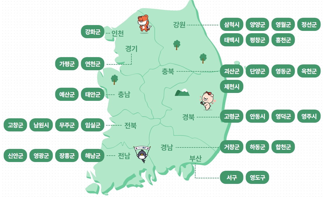 디지털관광주민증 사용 지역