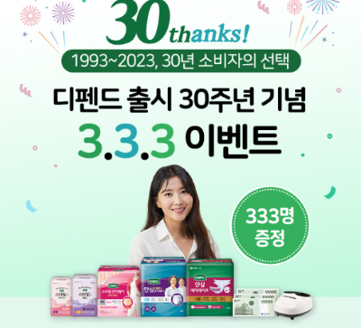 캐시워크 디펜트 퀴즈 썸네일