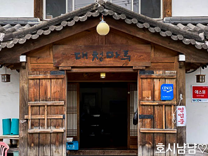 남양주 대청마루 한옥 외관 모습