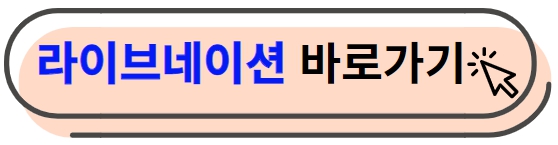 라이브네이션