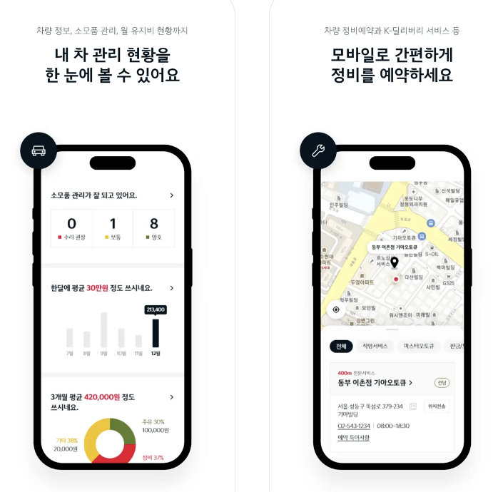 마이기아 앱 어플 다운로드 바로가기 원격제어 활용방법
