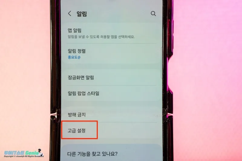 카톡 삭제된메세지 보는방법_4