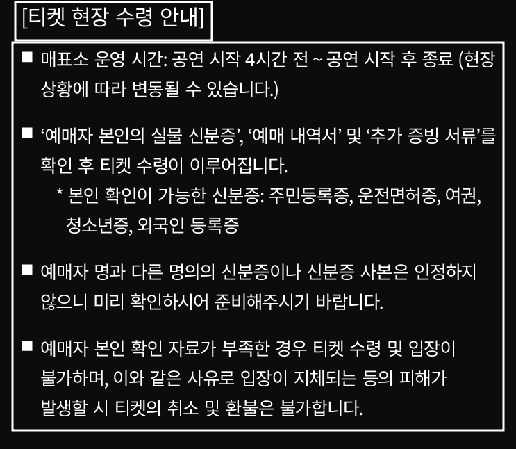 2NE1 콘서트 예매