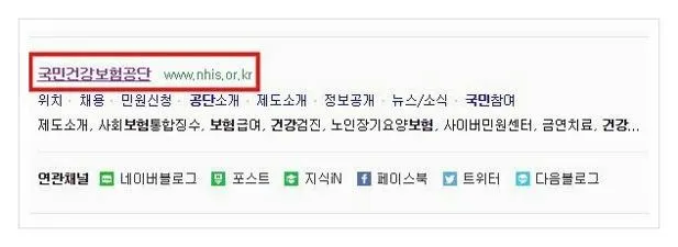 건강보험공단 자격득실확인서