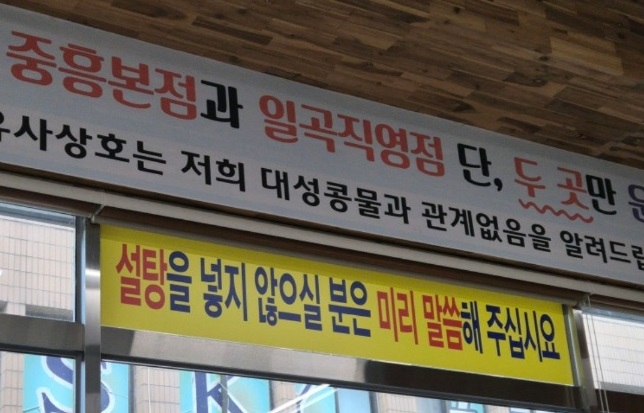 광주-전재벌-콩국수-대성콩물-6개월만영업하는곳