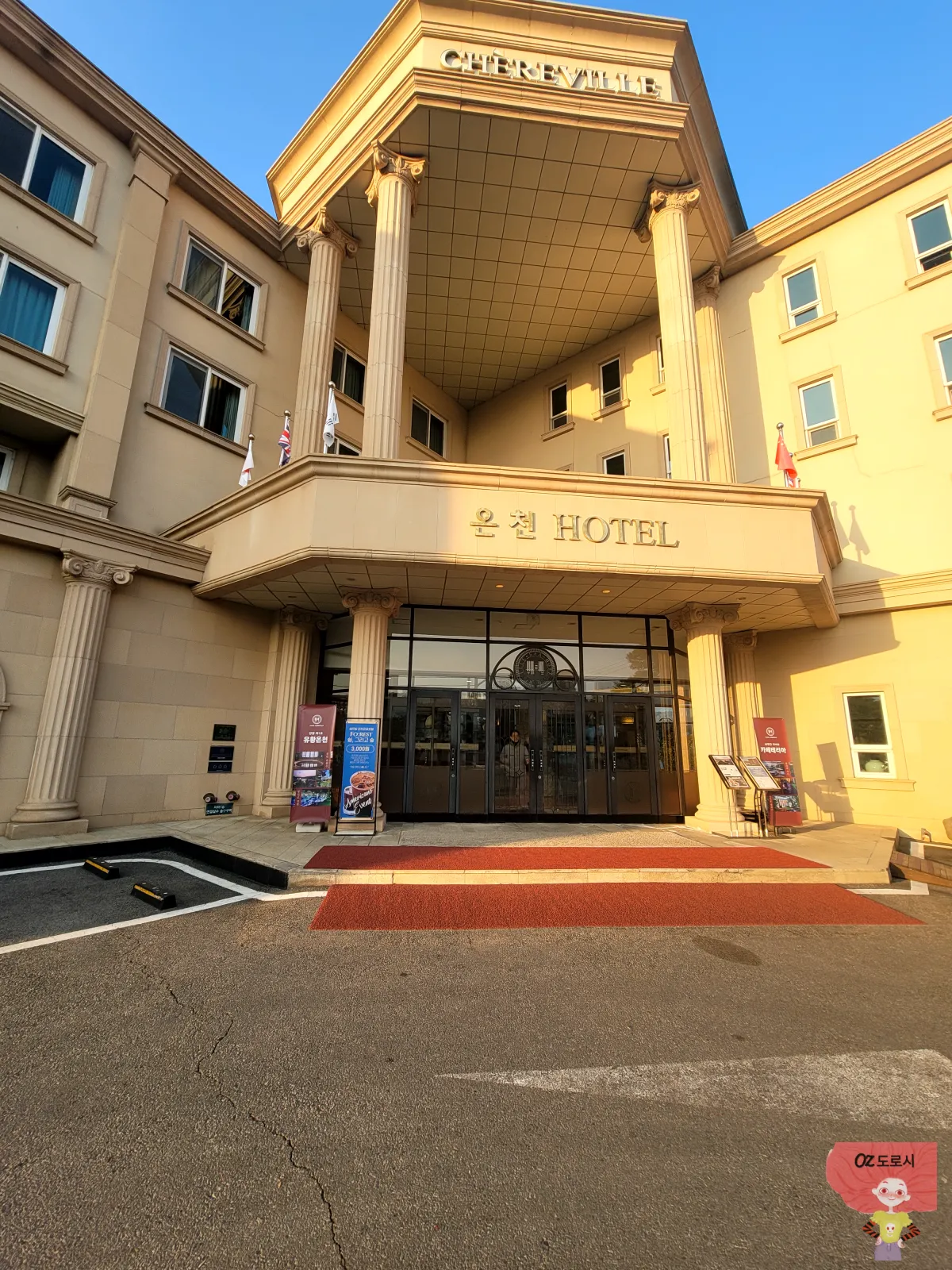 경기도-양평-쉐르빌호텔-외관