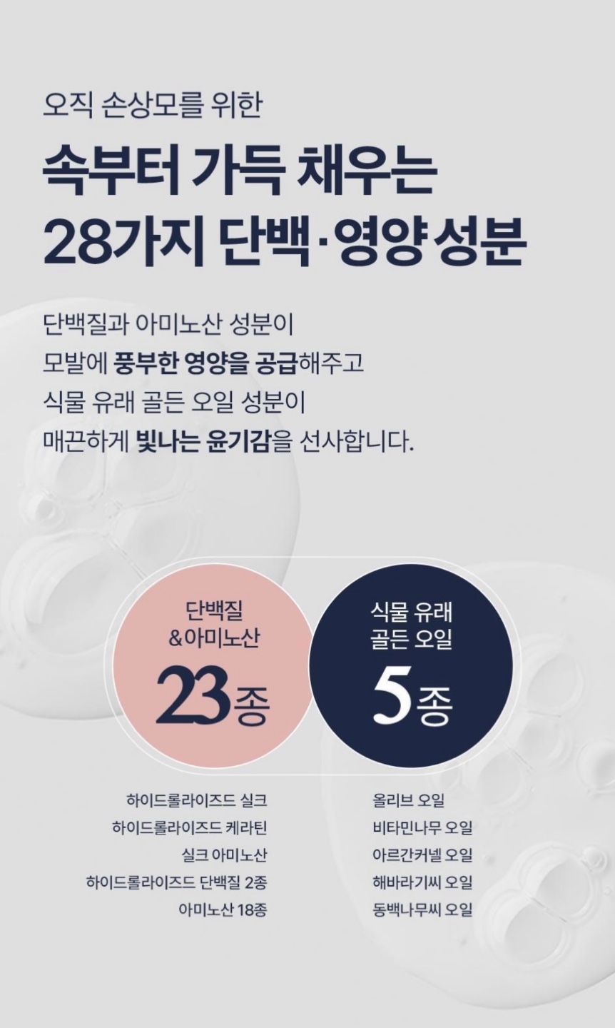 고영양 어노브 실크 오일 에센스 영향성분