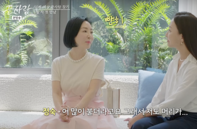 끝사랑-출연진-직업-재방송-인스타