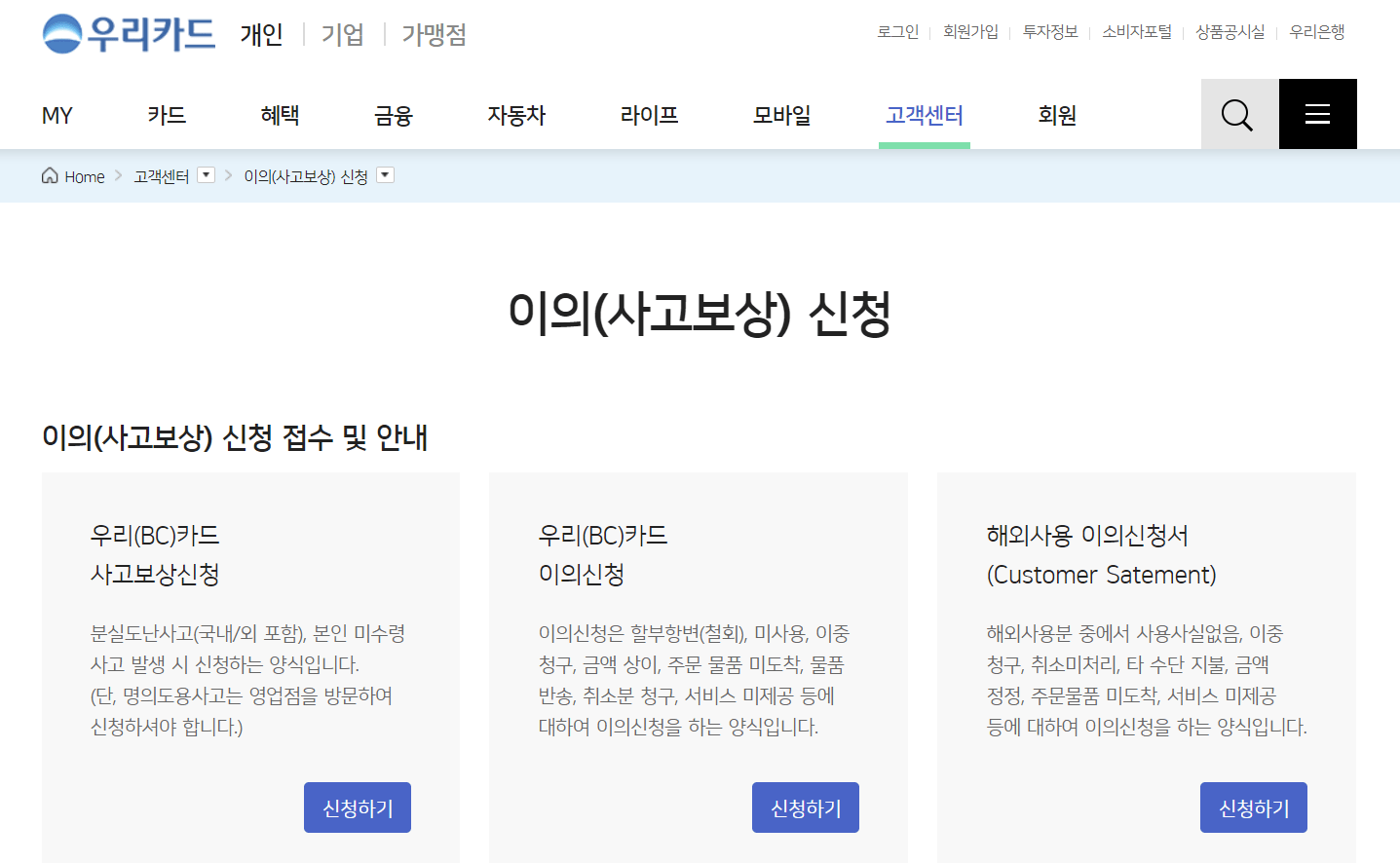 티몬 위메프 사태 관련 사진3