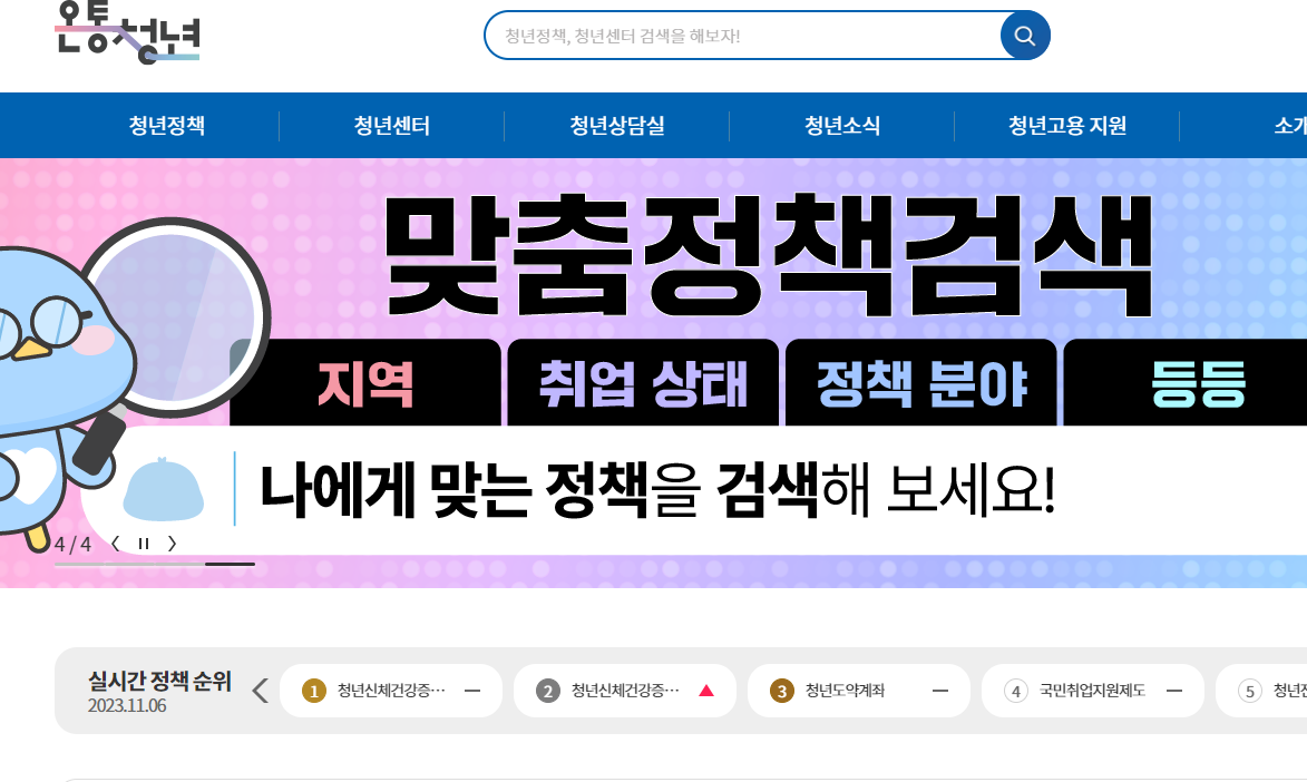 청년신체건강증진서비스