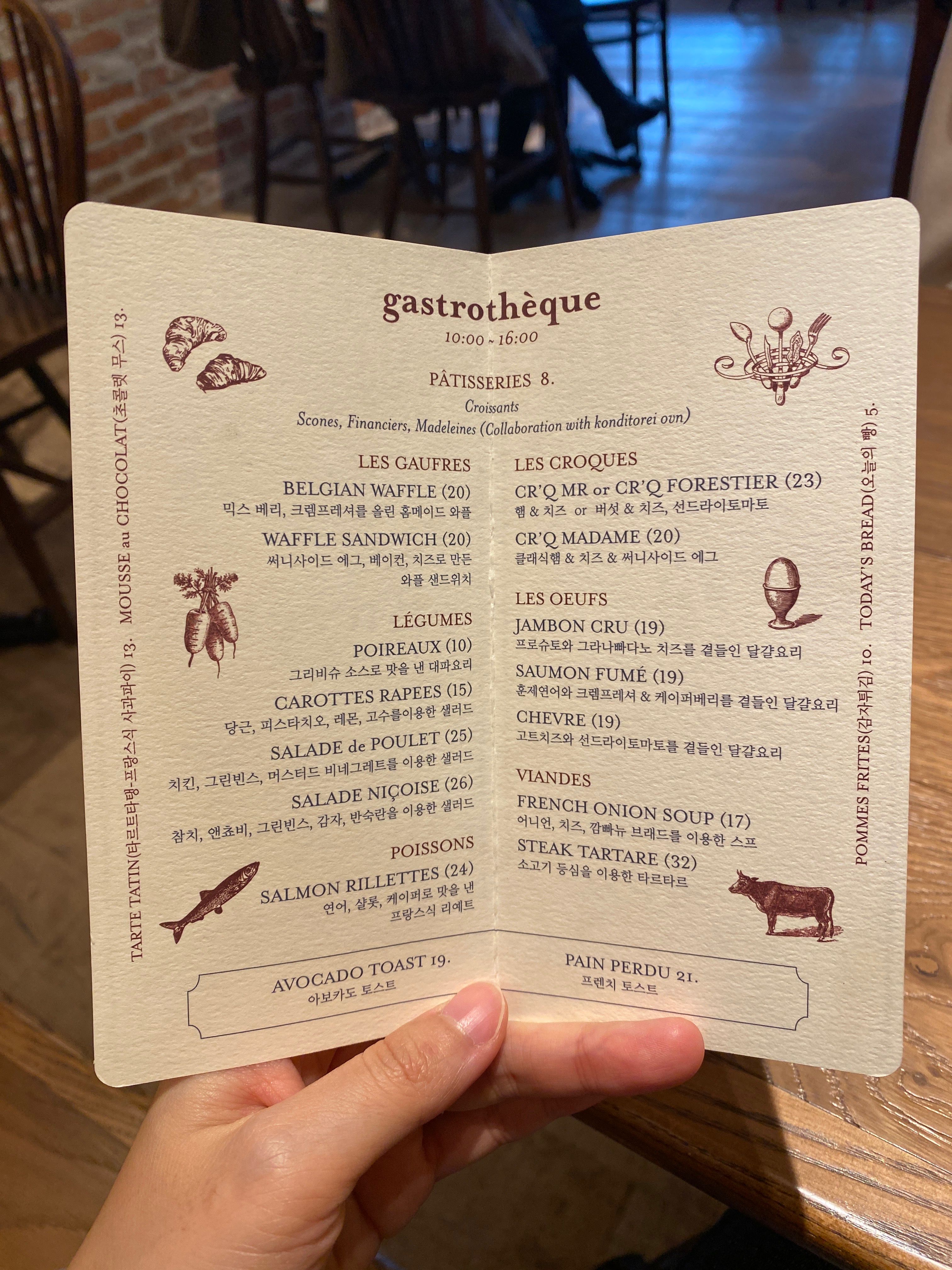 [압구정 맛집/브런치] 부베트 서울