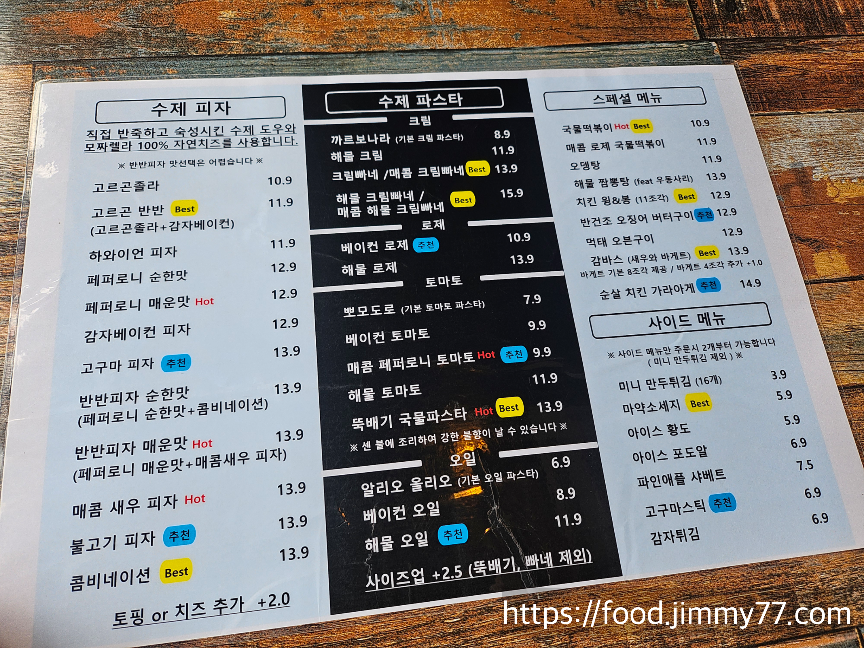 금촌이태리회관