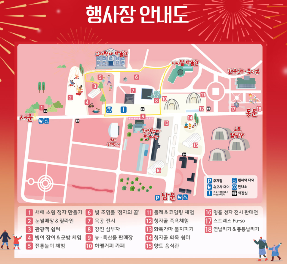 강진청자축제 행사장 안내 지도