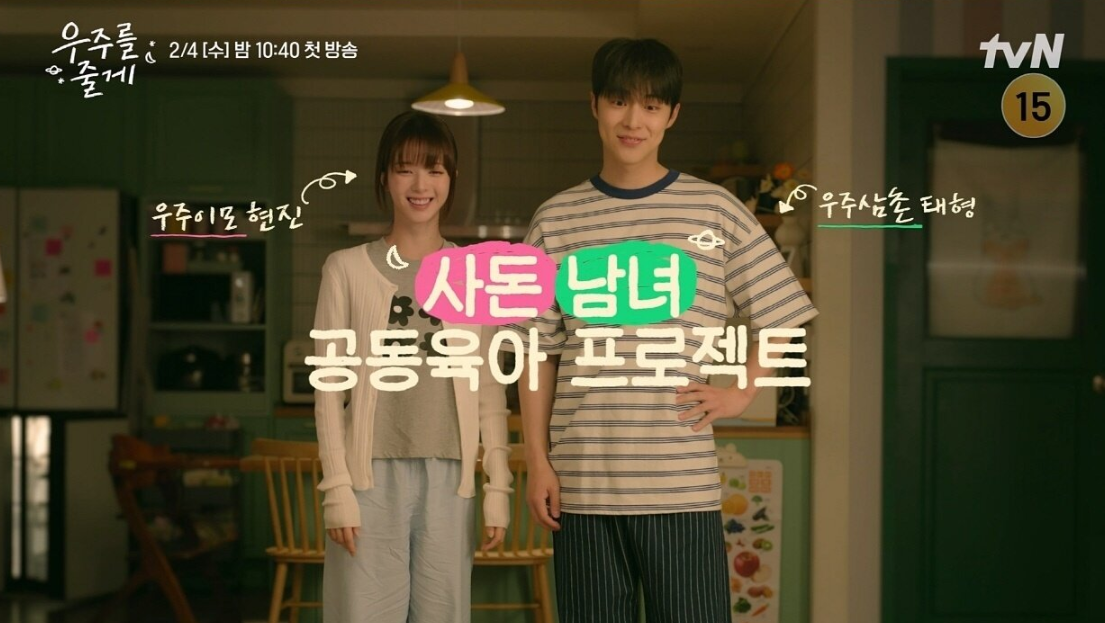 데이브레이크(Daybreak) Shine On Me