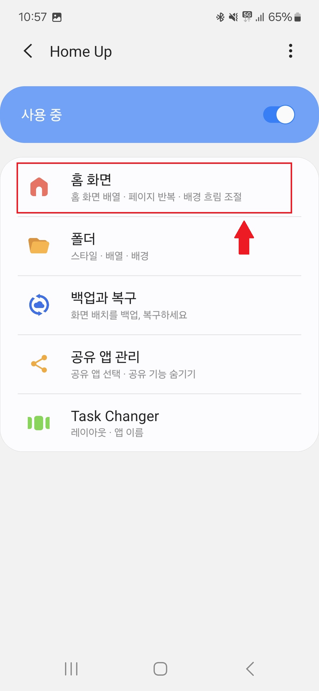 굿락 홈화면