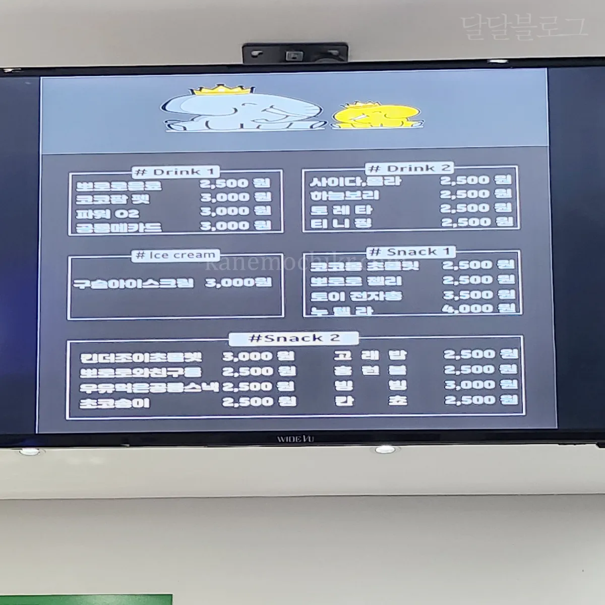 코코파파-키즈카페-음료메뉴
