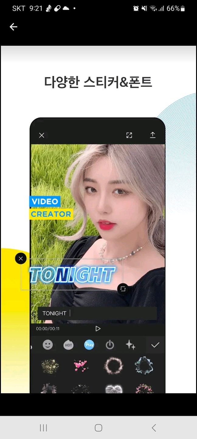 동영상 편집 프로그램 캡컷(capcut)무료