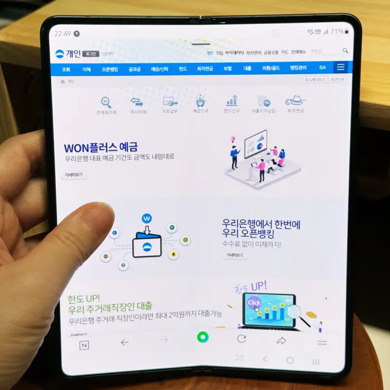우리은행-인터넷뱅킹