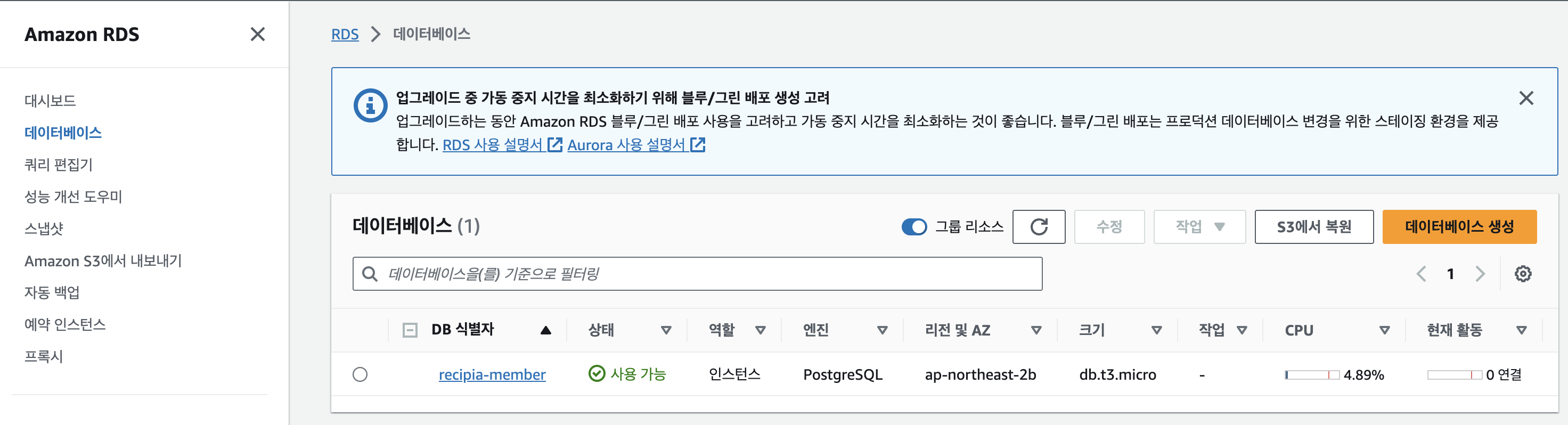 데이터베이스 생성하기