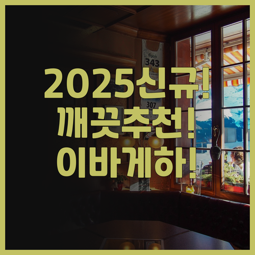 Eva's Guest House 추천..