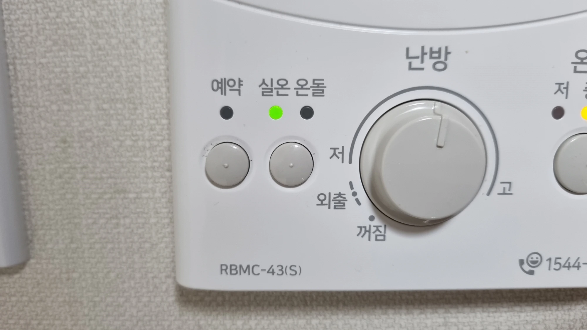 린나이 보일러 실온 설정 상태