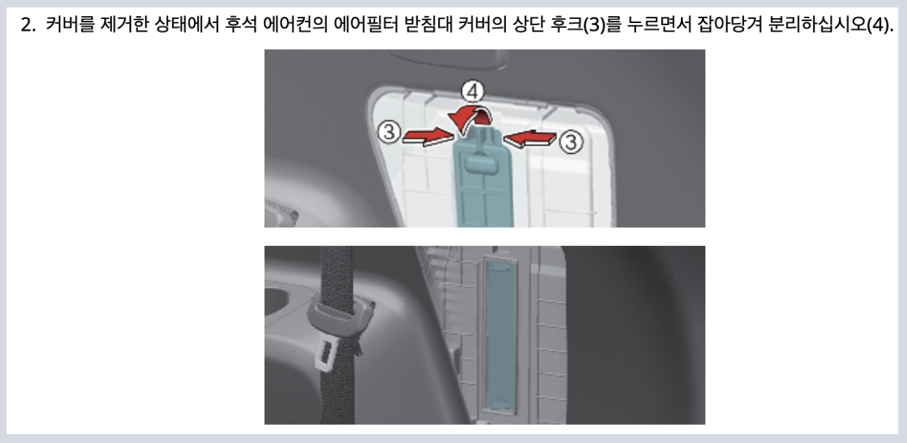쏘렌토 에어컨필터 교체주기 방법 교체가격 / 교환 기아 오토큐