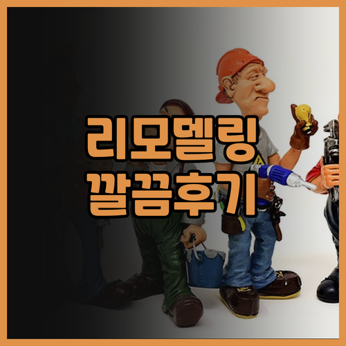 폭스 호텔 글렌마리 샤 알람 리모델링..