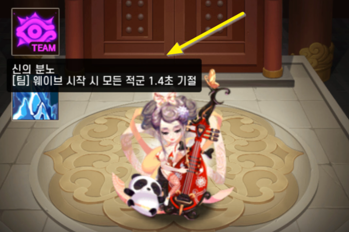 초선의-팀스킬-화면