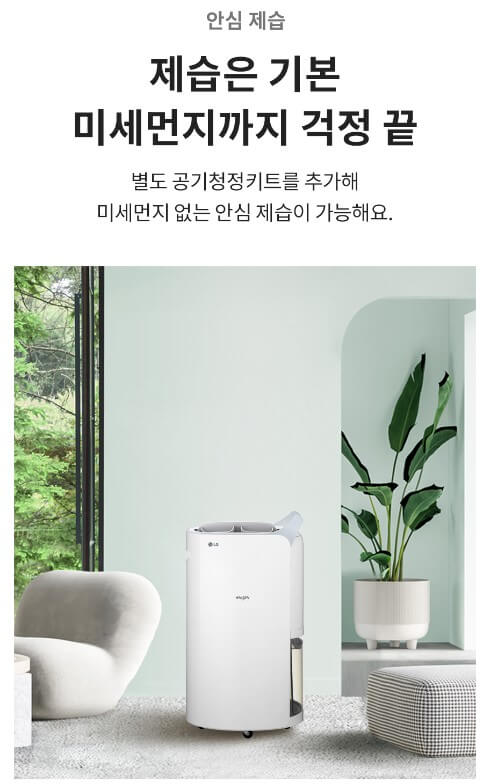 2023년 제습기 추천