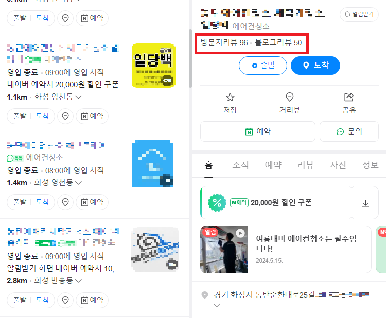 업체-내역