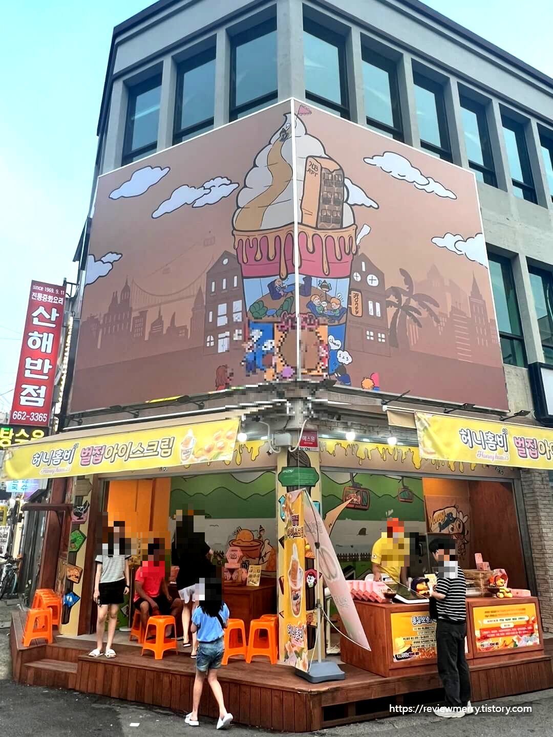 허니홈비 외관 사진