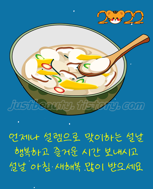 설명절 인사말 이미지