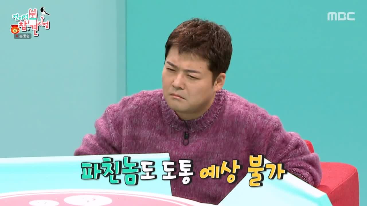 전참시 전지적 참견시점 이영자 바질김치 파는 곳 비법 양념 추천 레시피 소개