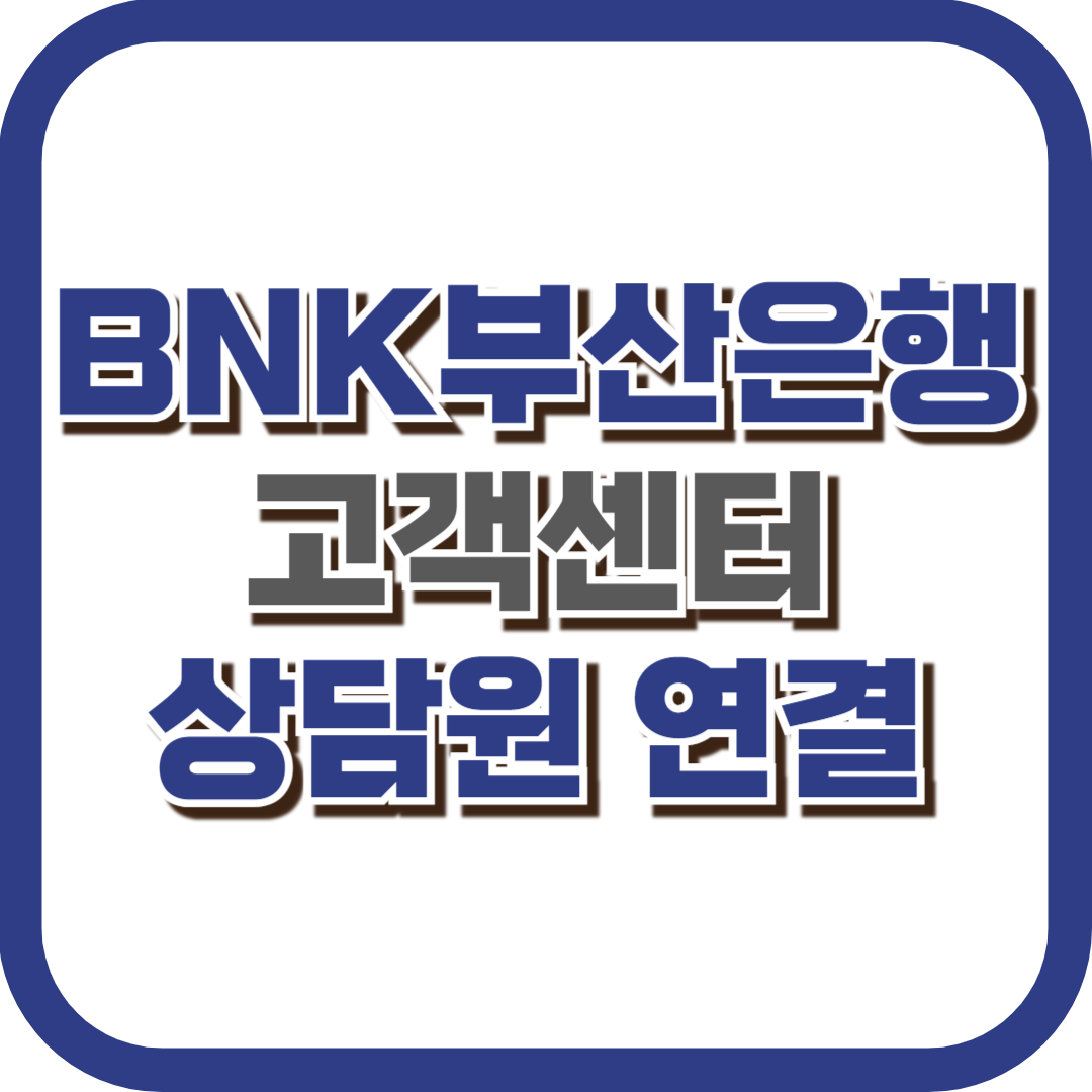 https://www.busanbank.co.kr/ib20/mnu/BHP00001