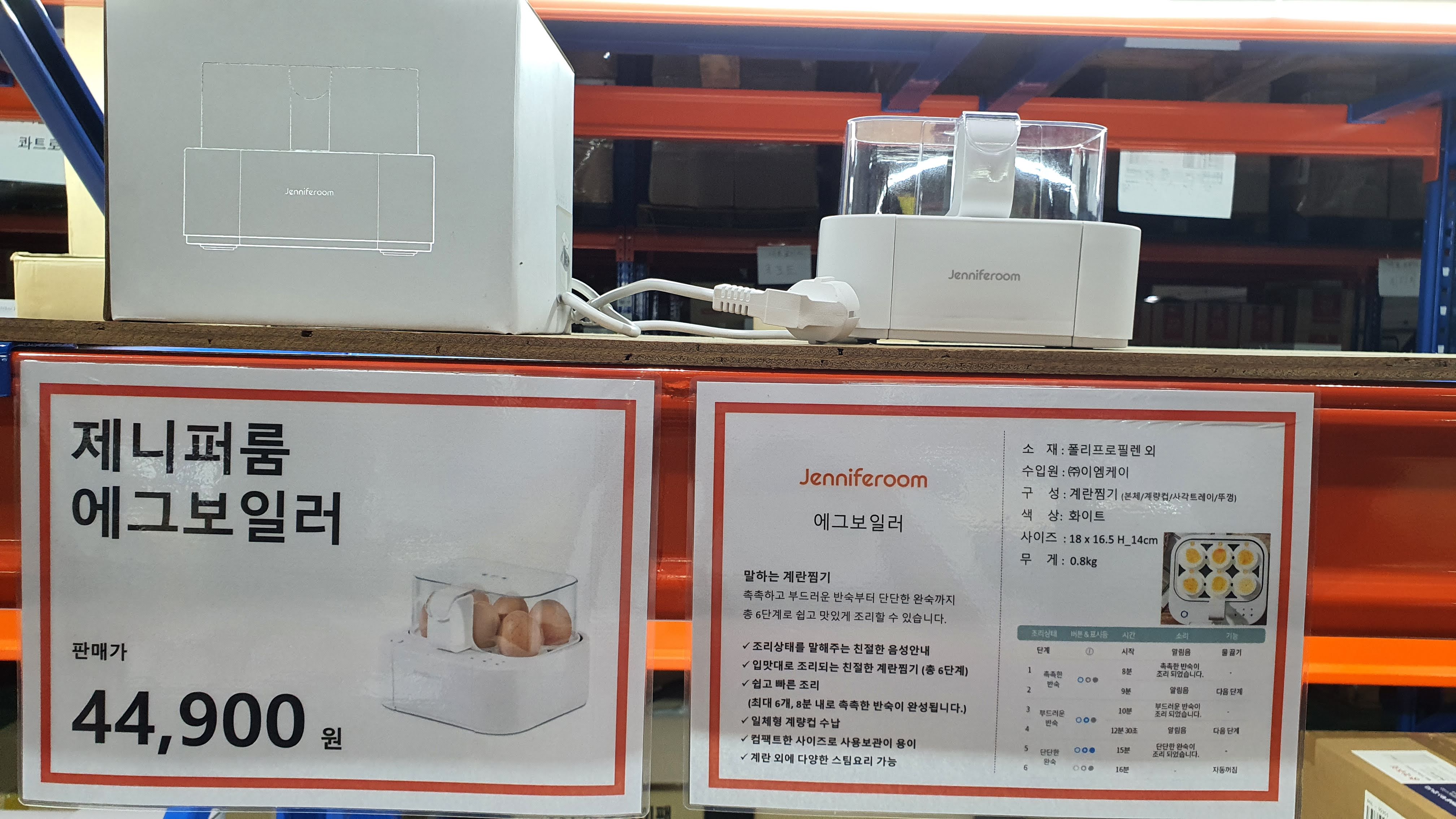 제니퍼룸-에그보일러