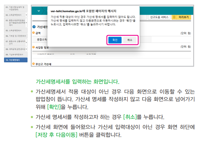 종합소득세 기준경비율 신고 안내