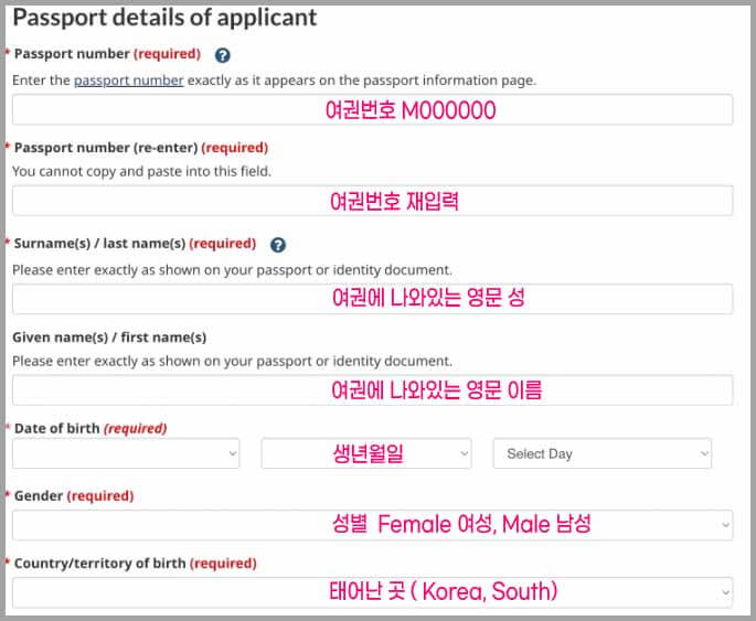 캐나다 비자 발급 순서