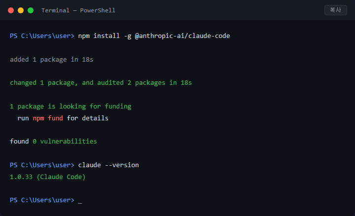 Claude Code exit code 3 오류, Node 업그레이드로 해결