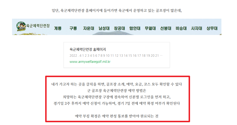 육군체력단련장 예약 방법