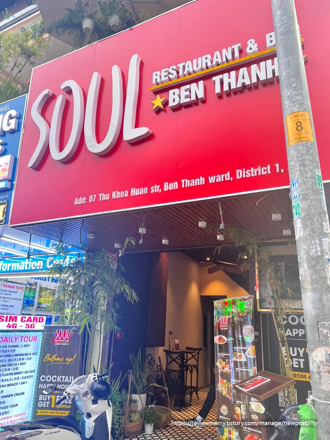 소울 외관