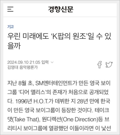 김영대와 KPOP