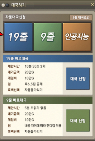 넷마블 바둑 다운로드 및 설치방법