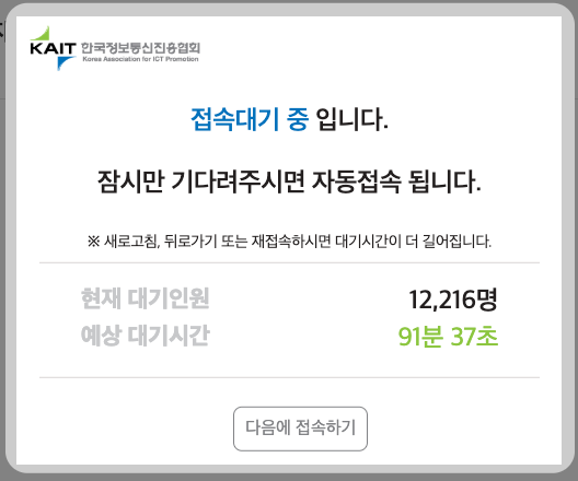 가입사실현황조회 신청 3분 총정리