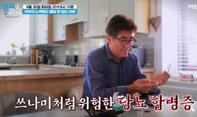 당뇨합병증