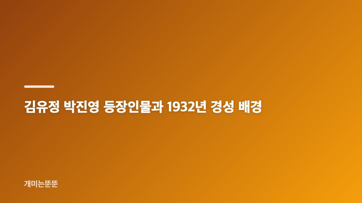 100일의 거짓말 방송 편성과 첩보 로맨스 핵심
