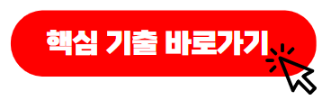 6월 모의고사
