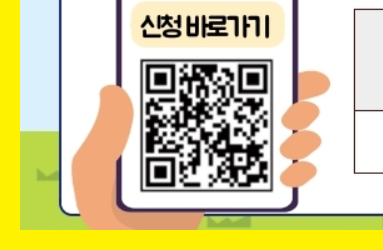 여름 전기요금 할인 에어컨 전기세 신청 방법 자격 조건 24
